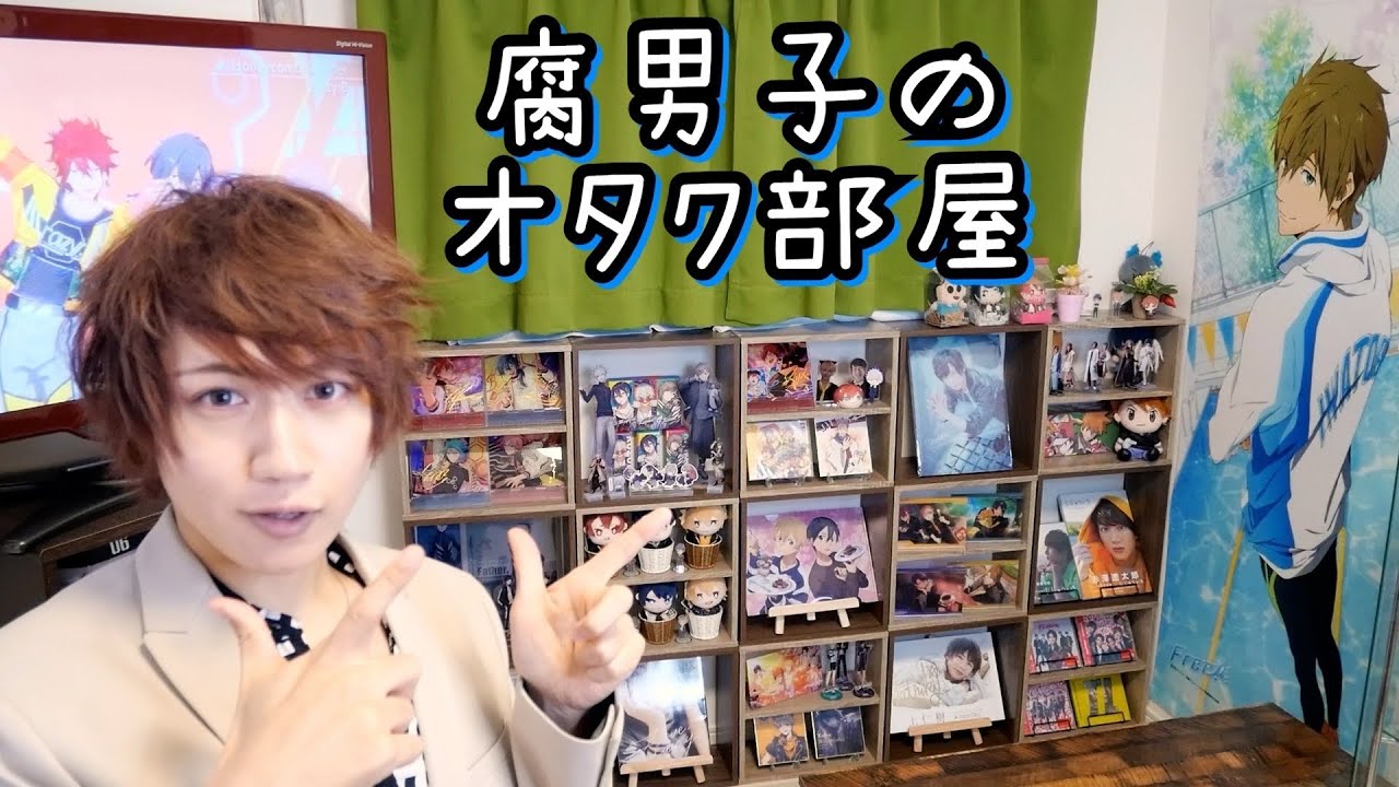 【新居】推しグッズ大量なオタク腐男子のお部屋紹介☆【イケメン大好き】