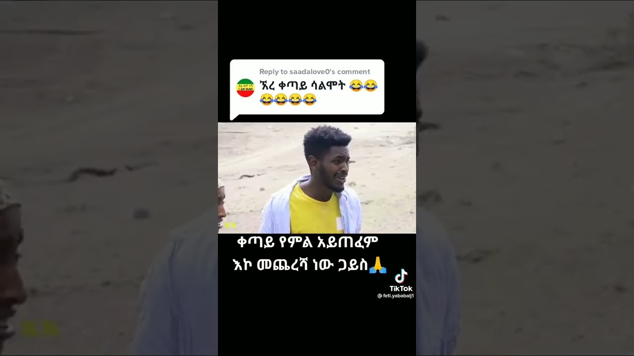 #shorets# Tshaye  Kefela Tube  🤣🤣
