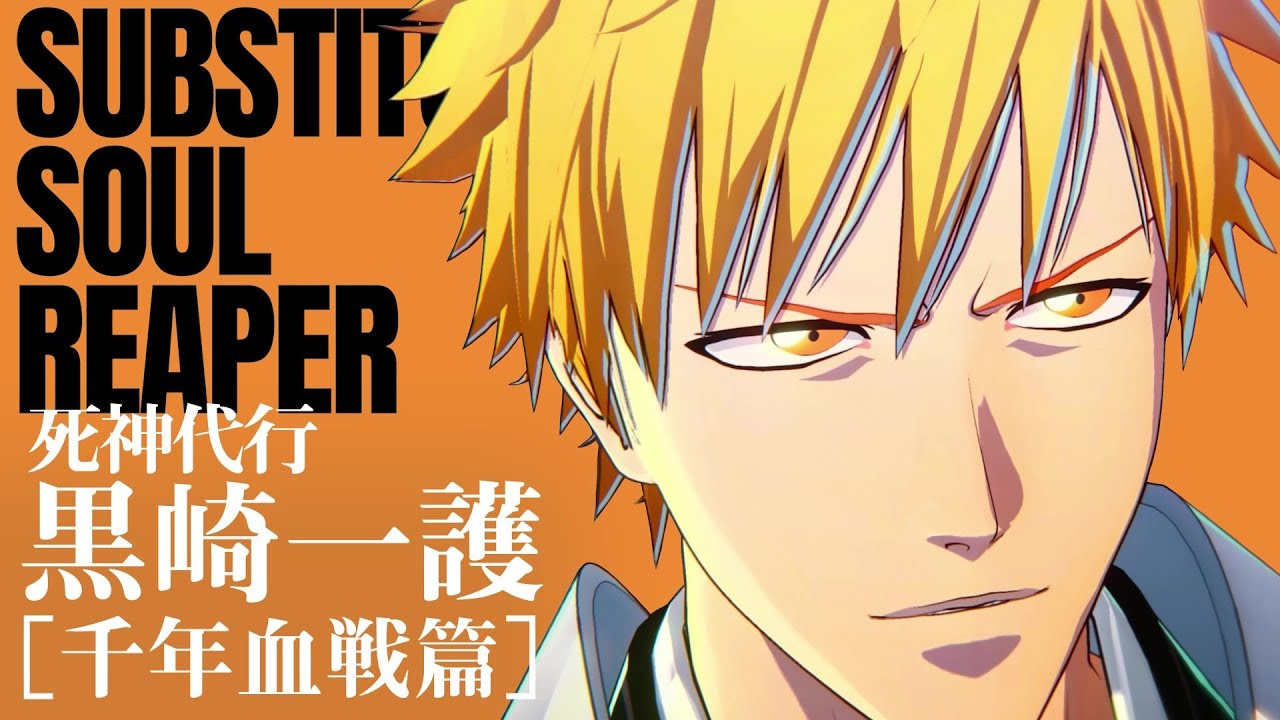 「BLEACH Rebirth of Souls」キャラクタームービー #34｜黒崎一護【千年血戦篇】