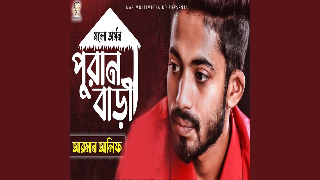 Puran Bari