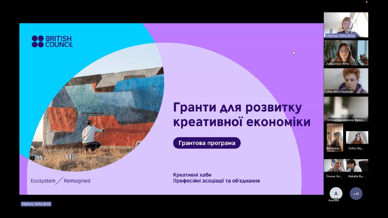 Інформаційна сесія | Гранти для розвитку креативної економіки 2025–2026