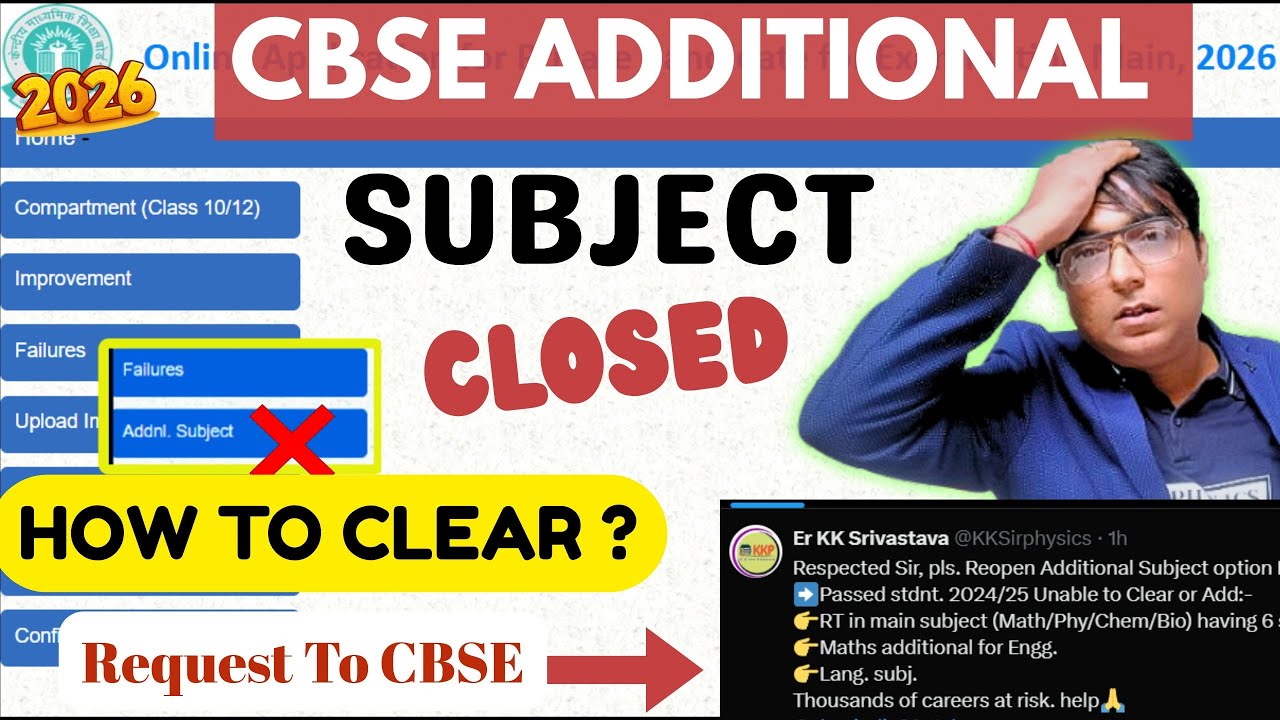 CBSE Additional Subject Exam 2026 Kya aab nahi honga ? What Next !  Request to CBSE #kk4p #cbse