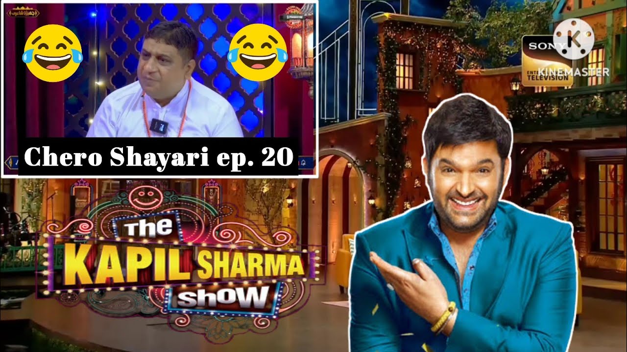 Chero Shayari ep.20😂| sajjad jani team comedy 😂| The Kapil Sharma show | Faisal rame funny poetry |