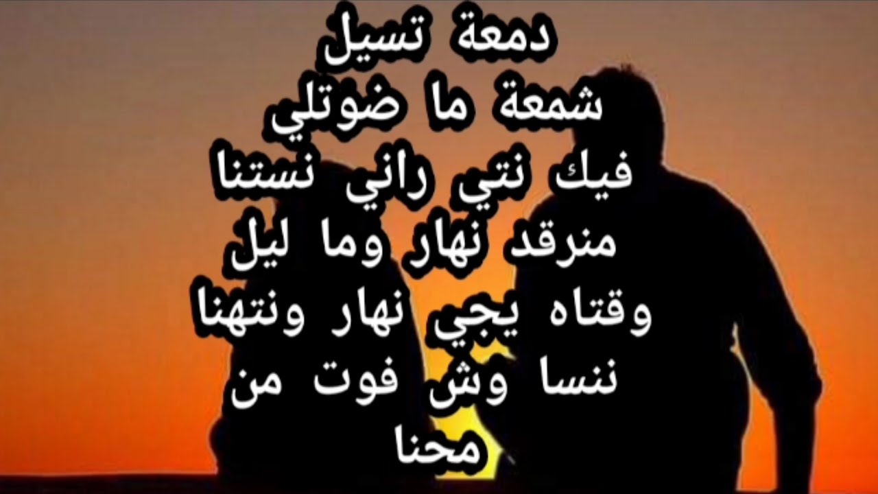 راب جزائري مكتوب بطريق احترافية مع لحن جاهزة للغناء مجانية 2020 (كلام ليل)