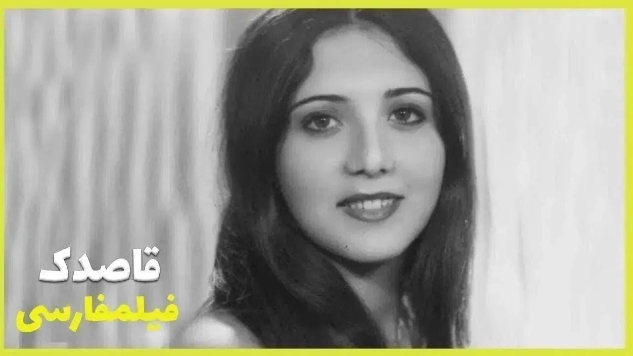 👍Filme Farsi Ghasedak | فیلم فارسی  قاصدک | نوش آفرین - سعید راد 👍