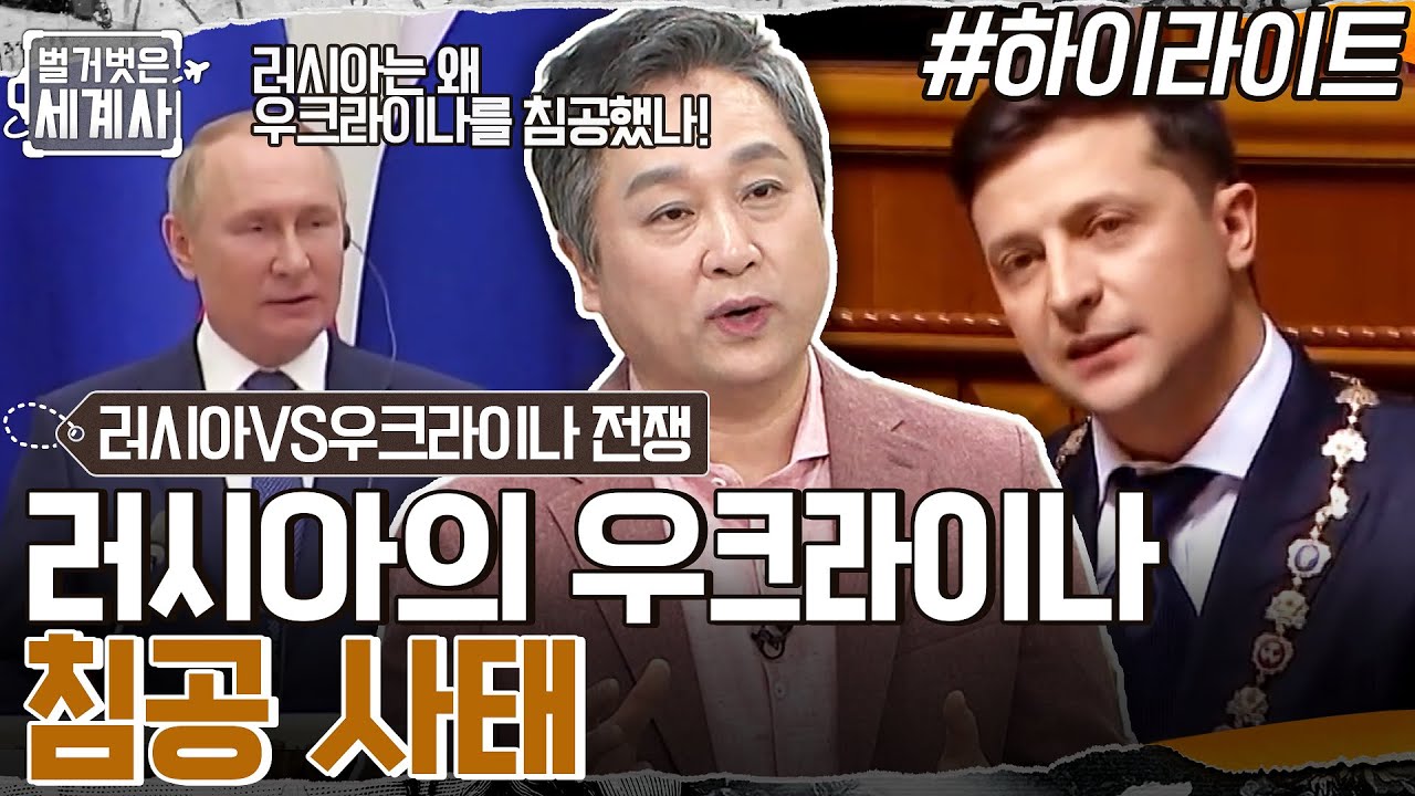 전 세계 최대 이슈, 