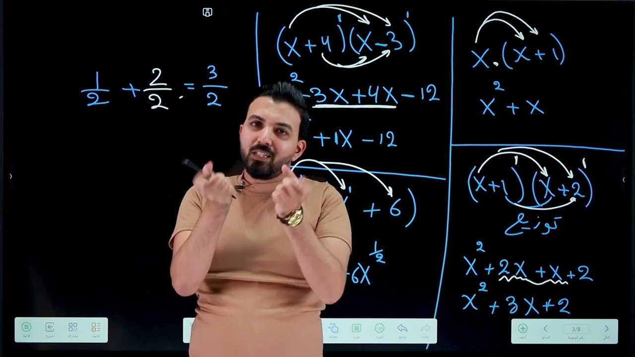 ابدي بشكل صحيح /اساسيات رياضيات السادس علمي /محاضره 3