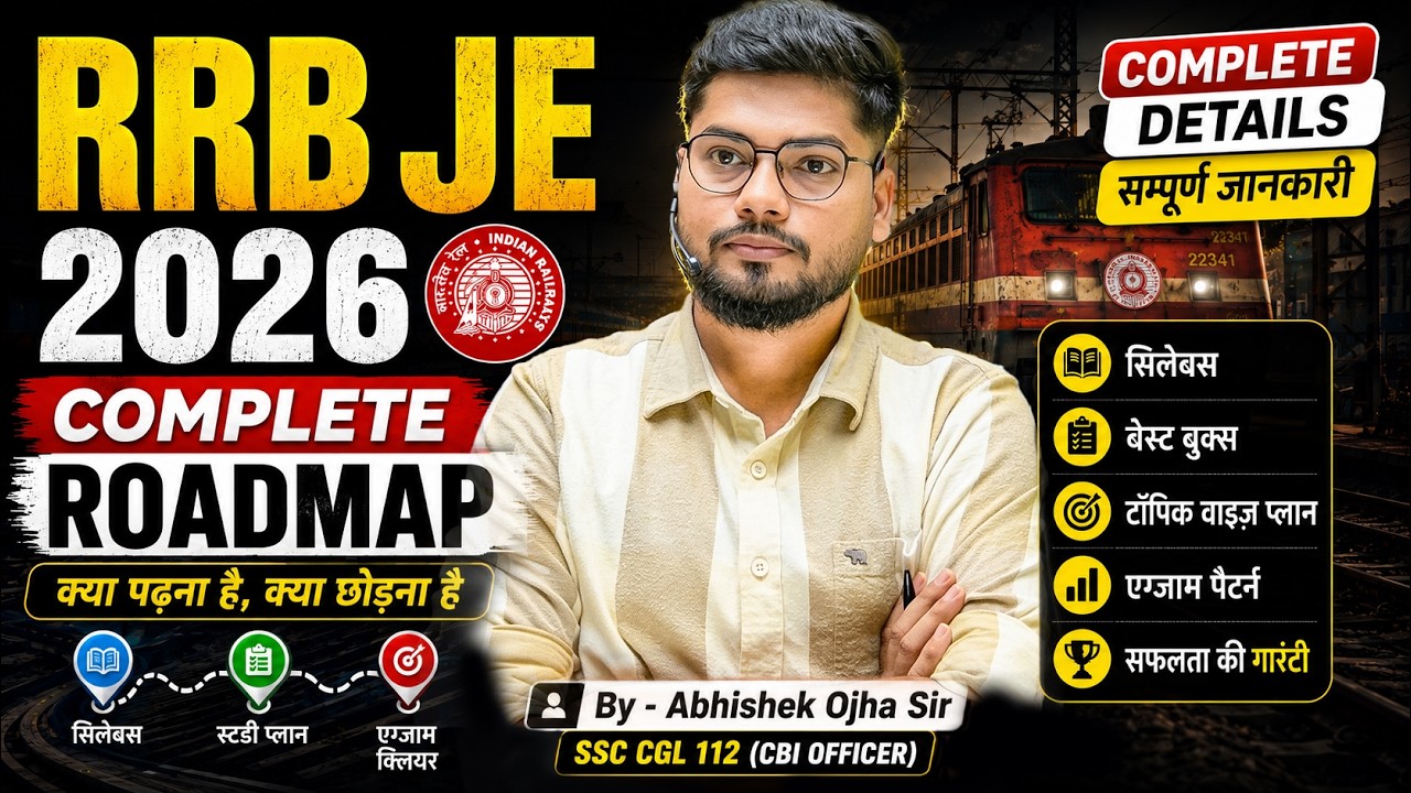 RRB JE 2026: Roadmap, Syllabus & Strategy | Abhishek Ojha Sir | #rrbje #rrbjerecruitment