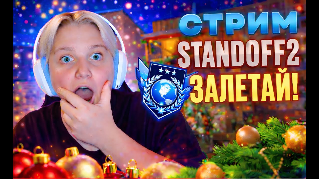 Обозреваем обновления прямо на стриме!) ВЫШЛА ОБНОВА!!#shorts