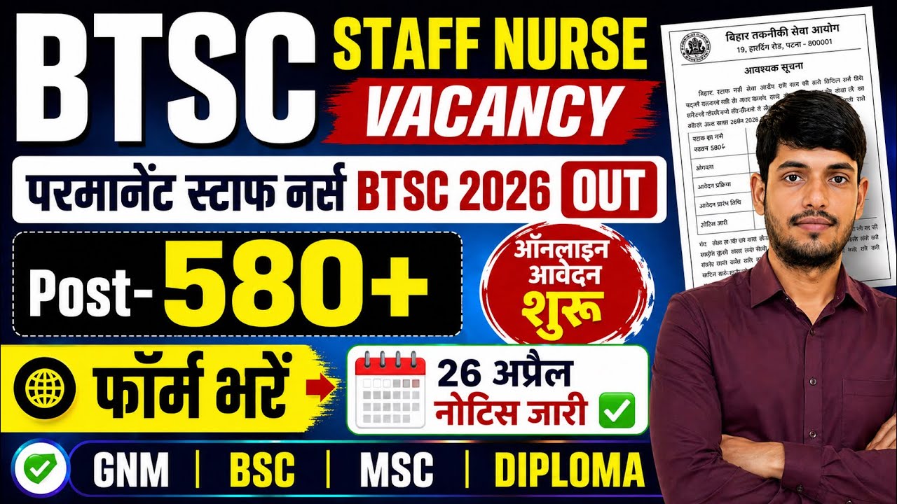 BTSC Staff Nurse Vacancy 2026💥BTSC Vacancy 2026💥BTSC Staff Nurse 2026| Nursing Officer Vacancy 2026