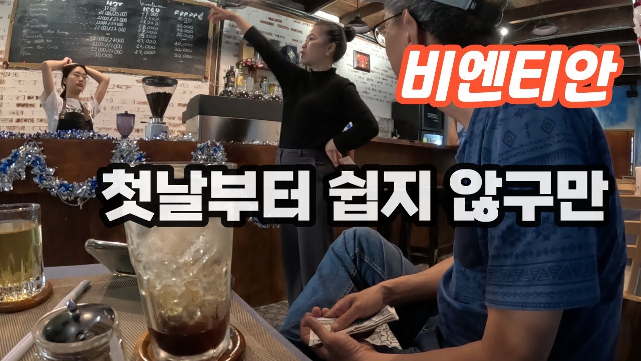 라오스 비엔티안 입국 | 댕기다 보면 이런 날도 있네요.  호텔 예약 취소 등