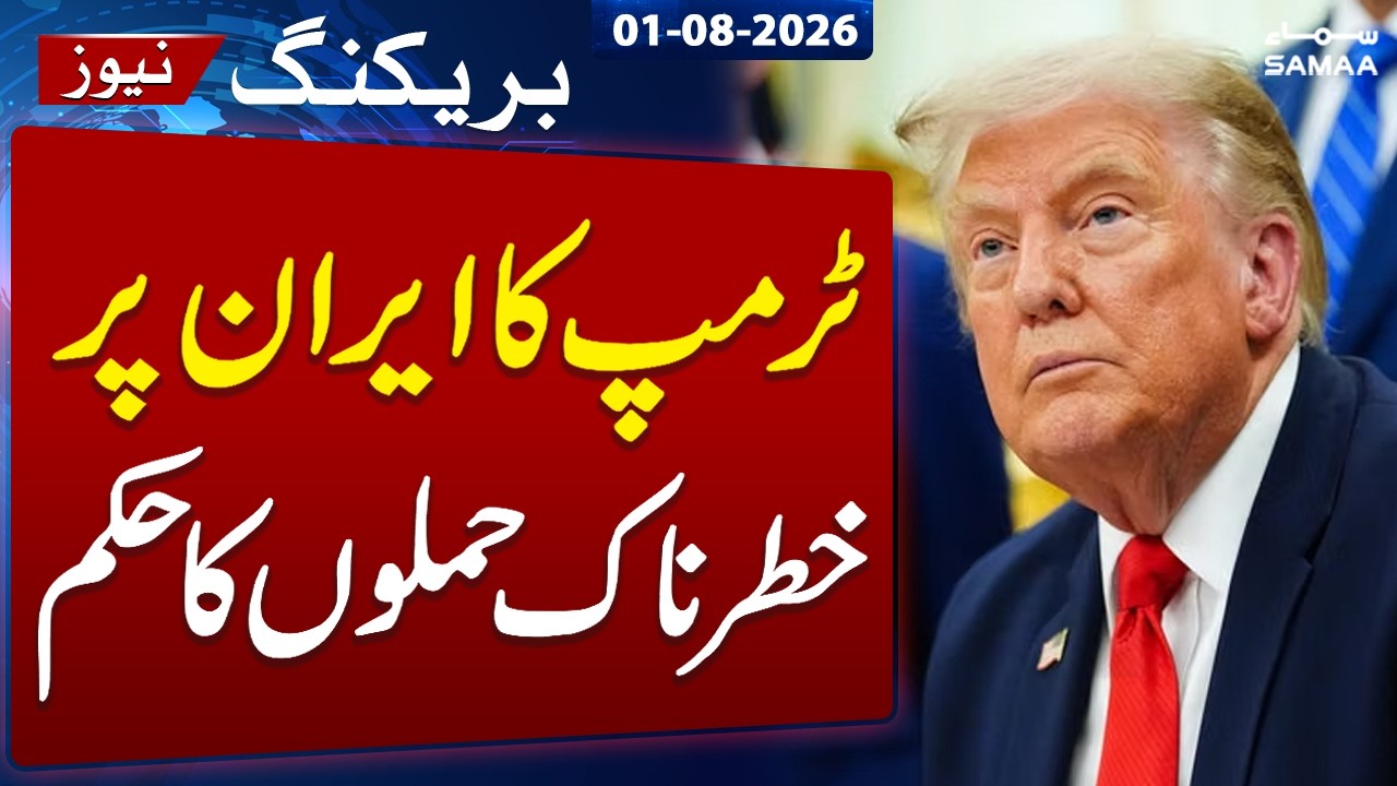 US Iran War Escalates | Trump Orders Fresh Attack on Iran | Breaking News | Samaa TV