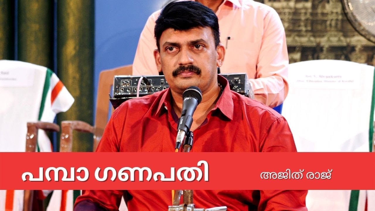 Pampa Ganapathy | Ajith Raj | Malayalam Lord Ganesha Devotional Song | Sai Gramam