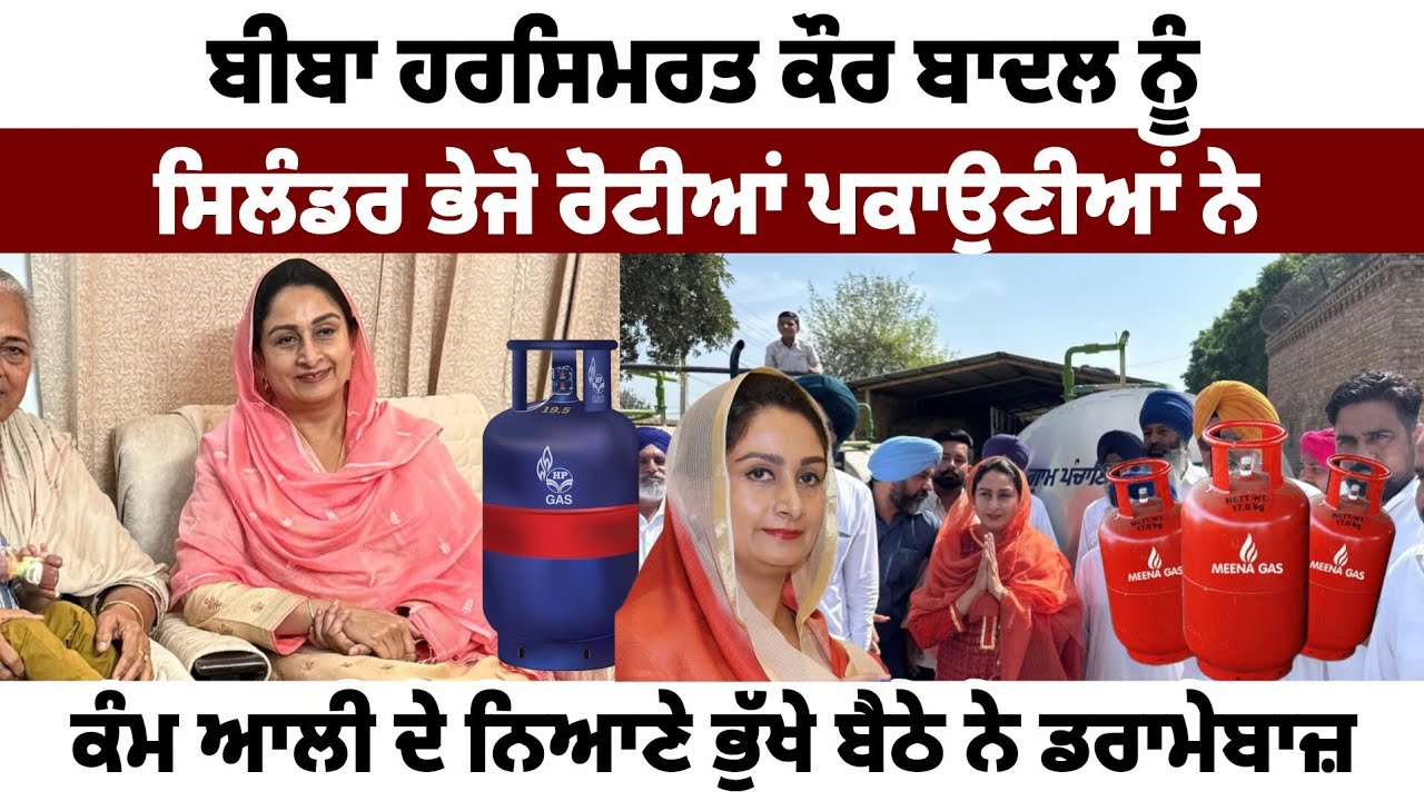 ਬਾਦਲਕੇ ਰੋਟੀਆਂ ਤਾਂ ਗੁਰਦੁਆਰੇ ਖਾਂਦੇ ਨੇ GIANI BUTA SINGH 