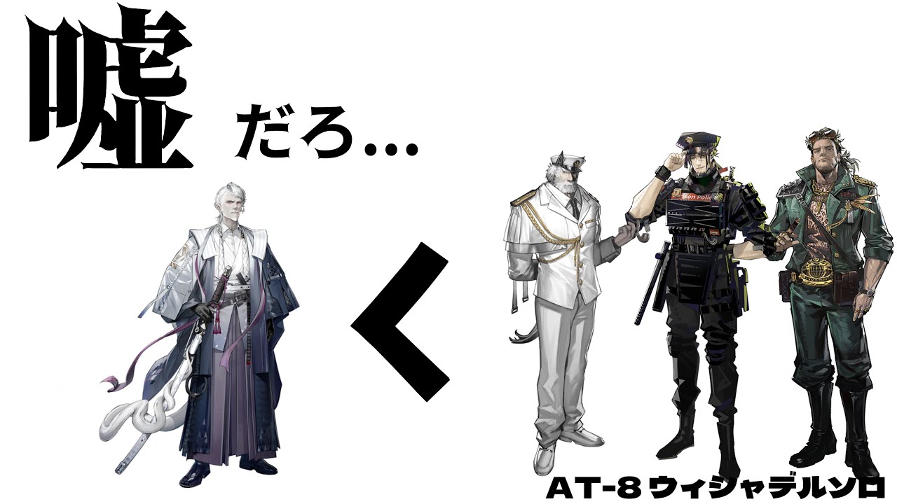 【アークナイツ】アークナイツ史上最弱のボス(AT-8 ウィシャデルソロ)【墟】
