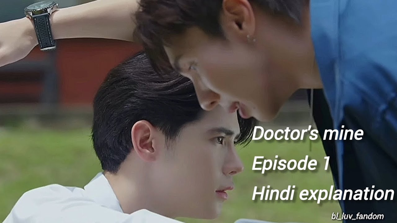 Докторская шахта||Эпизод 1🎀||Сложная история любви студентов-медиков и инженеров🎀💕