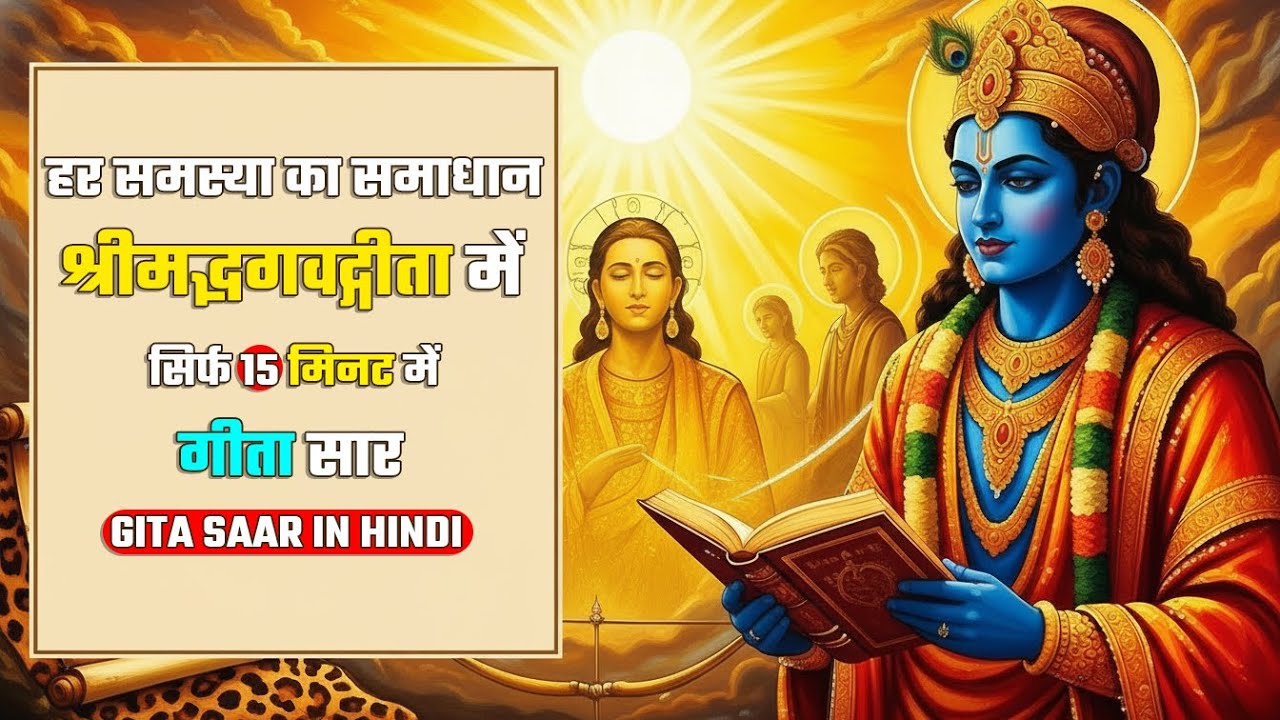 सोने से पहले इन शब्दों को ध्यानपूर्वक सुनें, आपका मन शांत हो जाएगा || भगवान कृष्ण के वचन