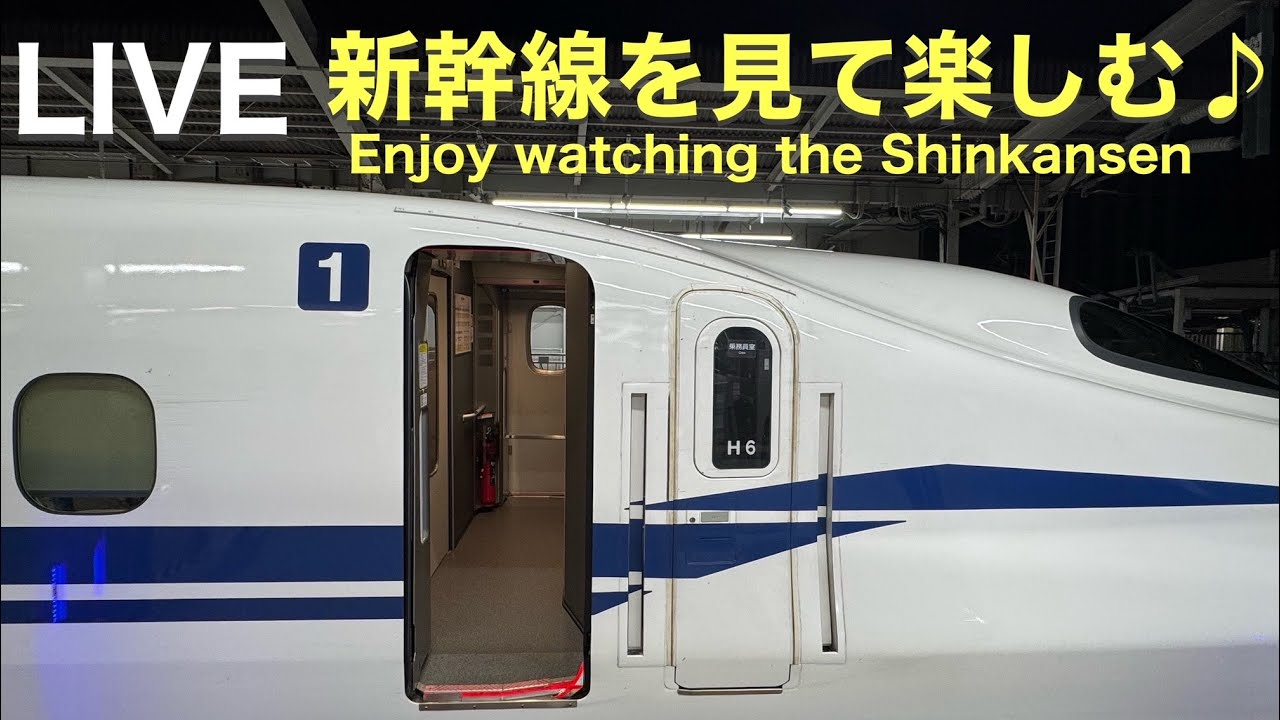 ライブ  「休み明けの東海道新幹線」【新大阪駅】#ライブ#新幹線#shinkansen #jr東海#新大阪駅