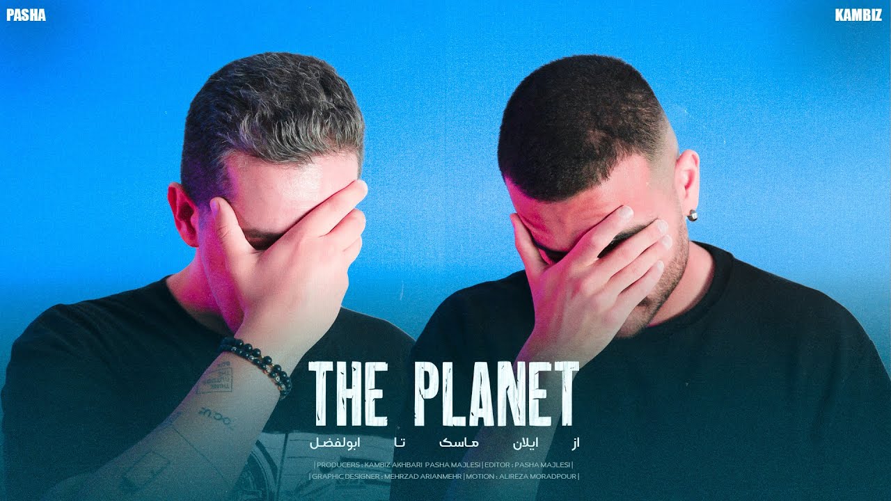 PLANET ( C )  | از ایلان ماسک تا ابولفضل