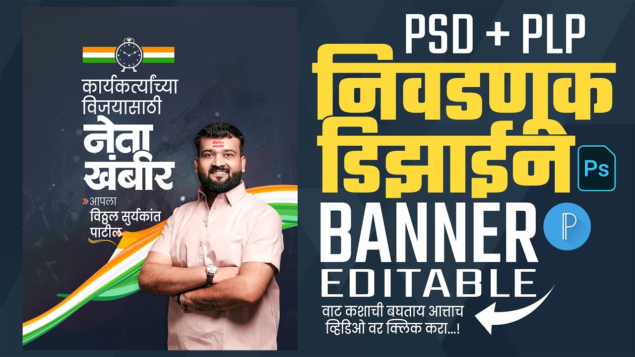 Election Banner Editing | Election Banner Material | Election Banner Design | Plp + Psd | Campaign