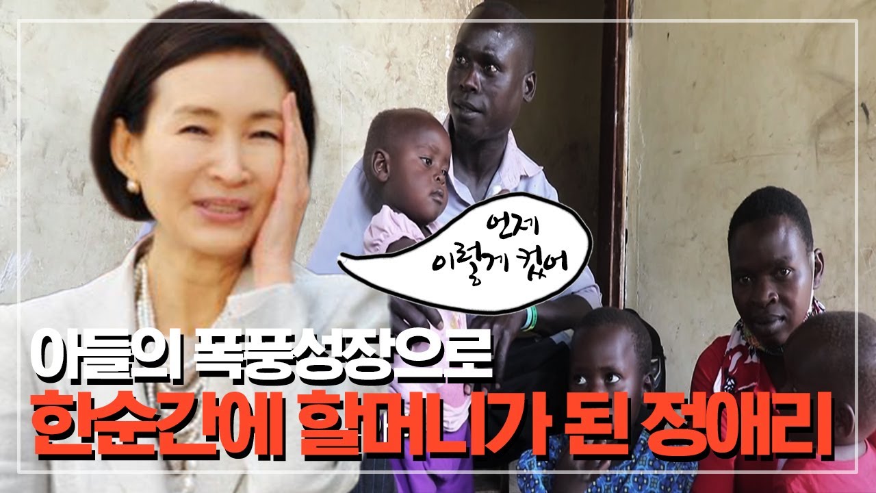 아들의 폭풍성장으로 한순간에 할머니가 된 배우 정애리
