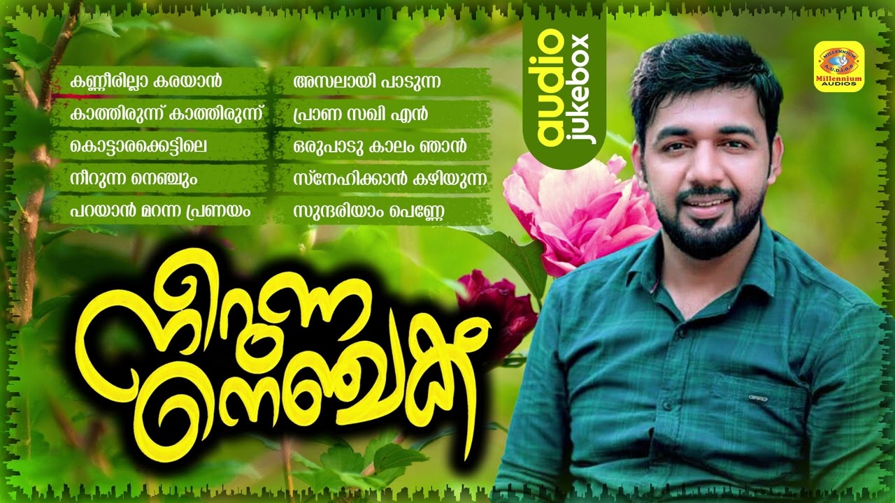 Neerunna Nenjakam | Saleem Kodathoor Top Hit Mappila Album Song Collection Audio Jukebox