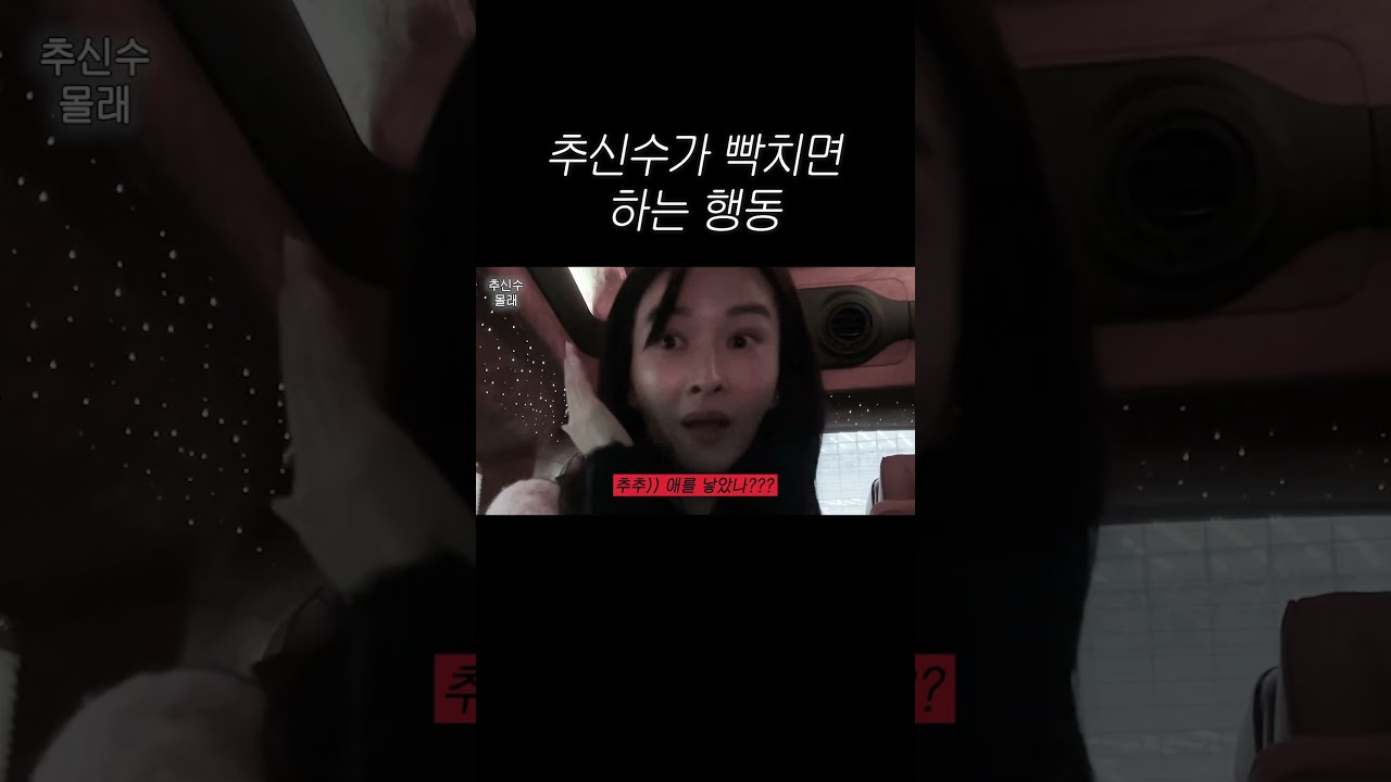 이걸 보는 추신수: (ㄷㄷㄷ)