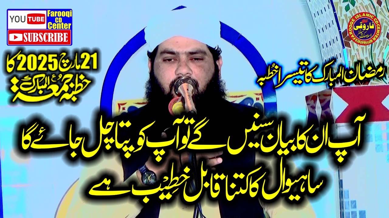 Molana Qari Kaleem Ullah Asim Topic Sachi Toba 2025 Farooqi CD Center