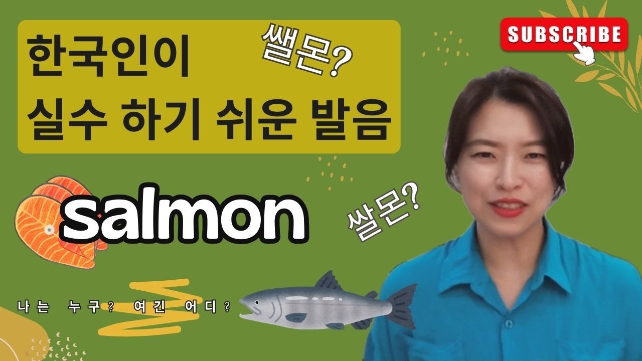 왕기초 필수 묵음 - L 묵음 단어 읽기, 이 영상 하나면 총정리!