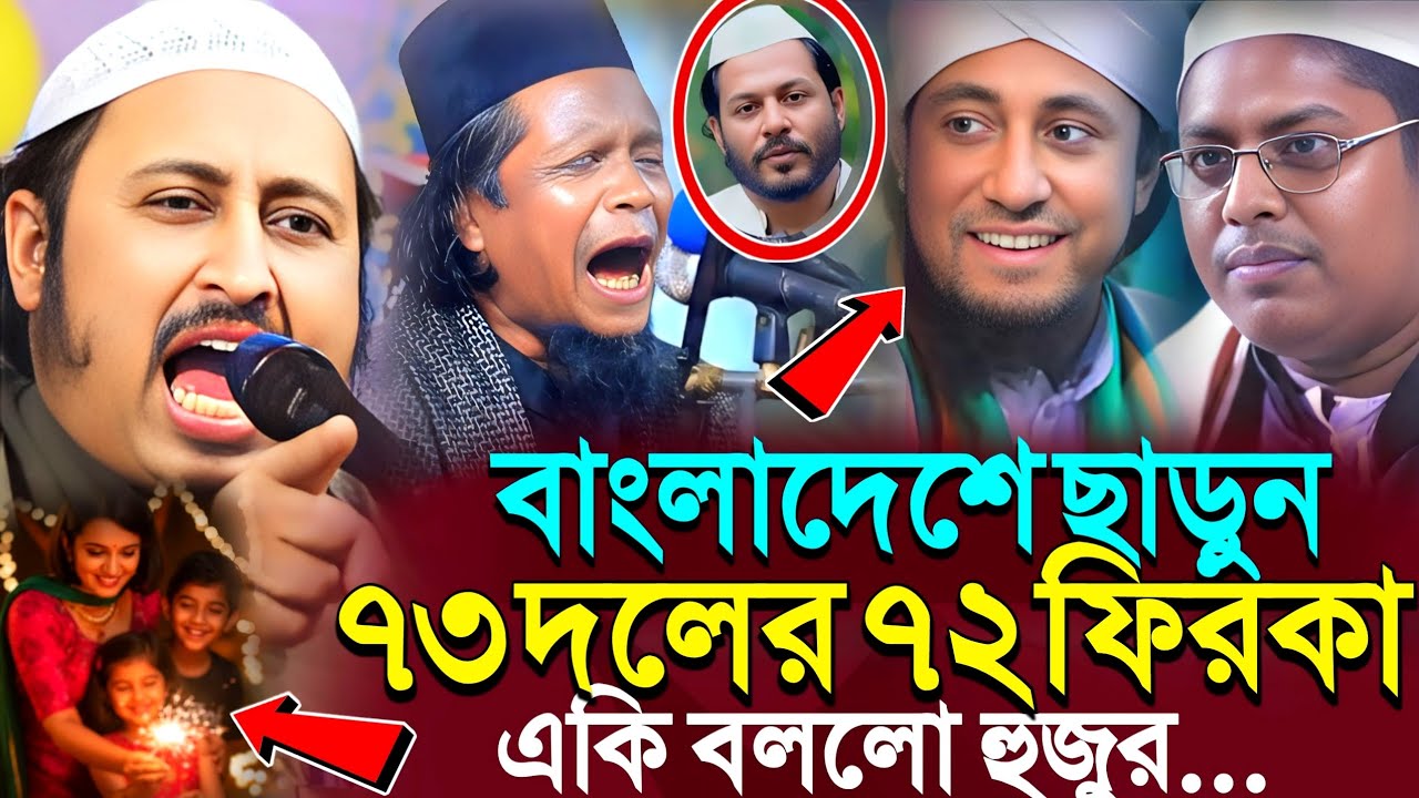 বাংলাদেশের কথা ছাড়ুন' চরম ধোলাই একি বলল┇ইয়াসিন হুজুর┇Qari Yasin Ali Saheb Jalsa┇Qari Yasin Ali Waz