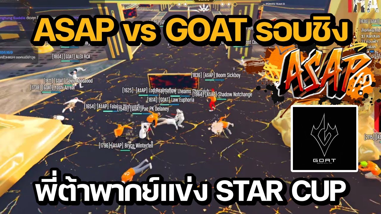 ASAP vs GOAT รอบชิง พี่ต้าพากย์แข่ง STAR CUP 25v25 | GTA STAR TOWN