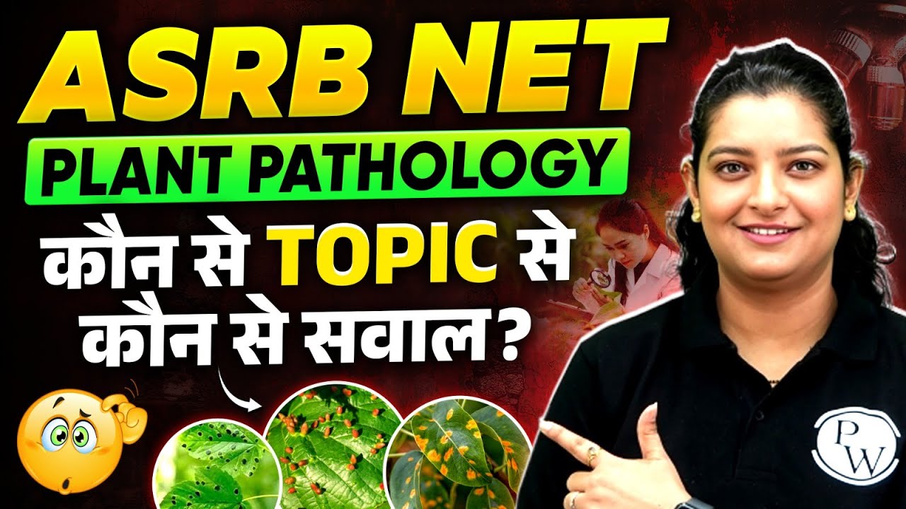 ASRB NET Syllabus 2025 | ASRB NET PLANT PATHOLOGY Syllabus 2025 | Important Topics For ASRB NET