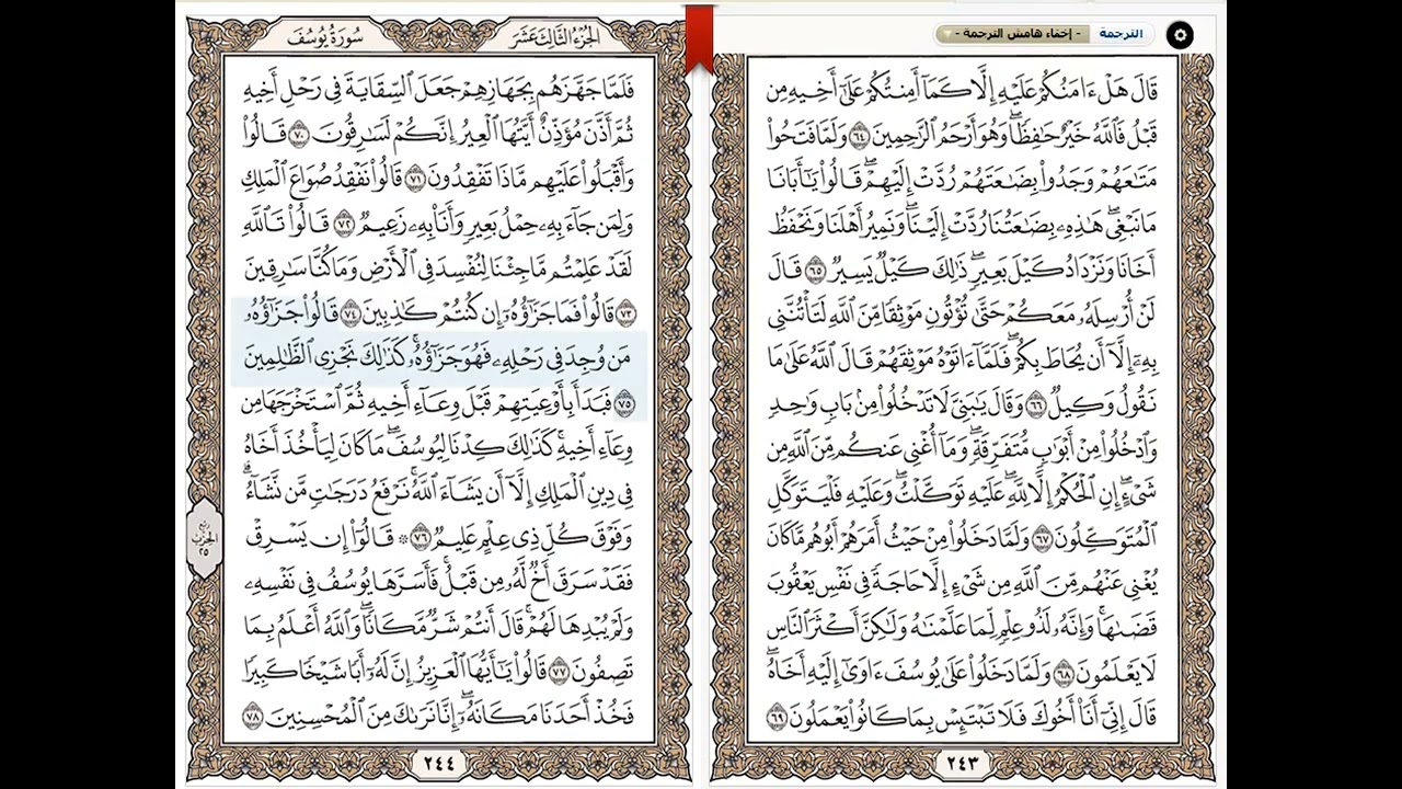 منصور السالمي الجزء 13