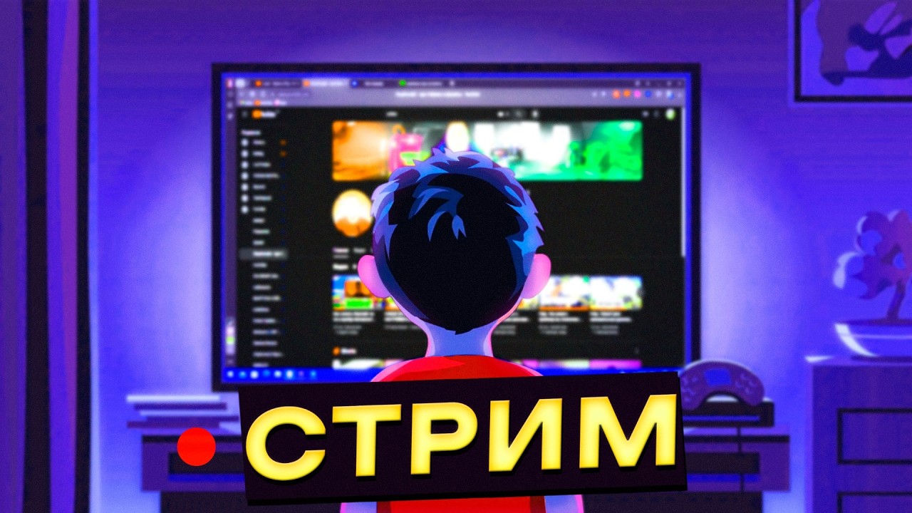 Всем хорошего вторника / Стрим без мата и рейджа