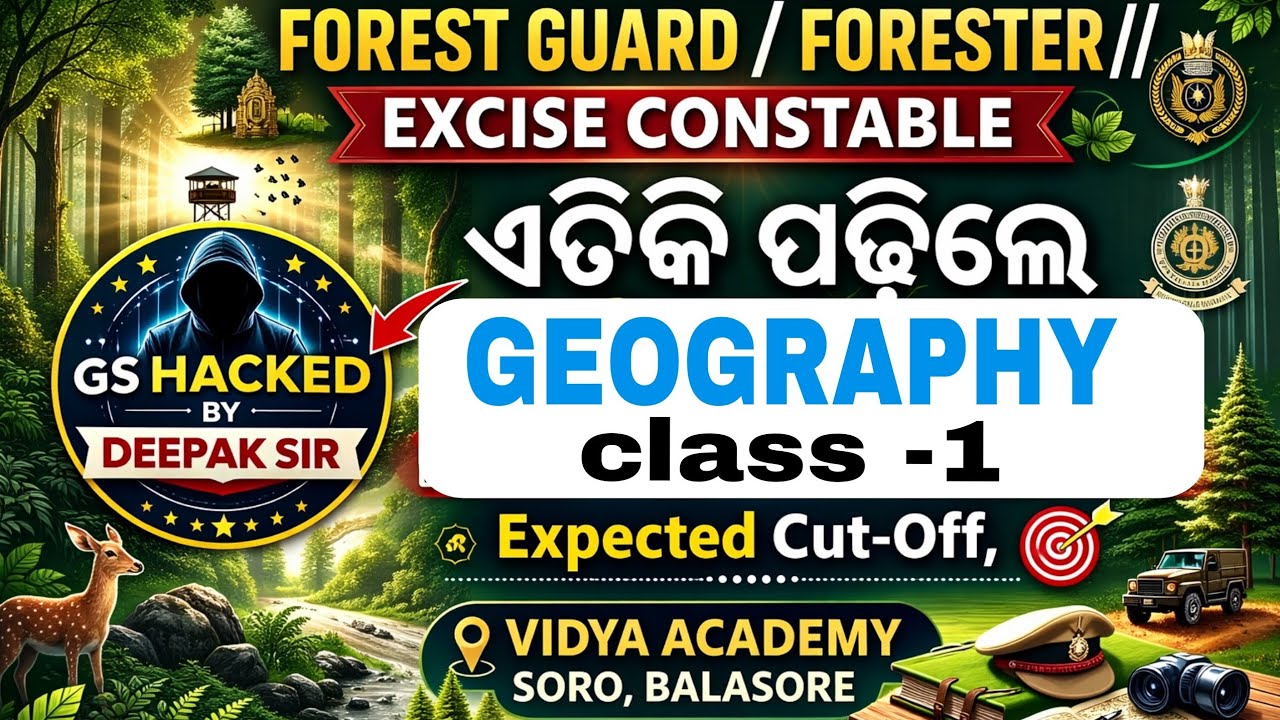 ODISHA POLICE Geography CLASS 👉POLICE SI, RI,#District CONSTABLE  EXAM# 500 + Geography MCQ WITH PYQ