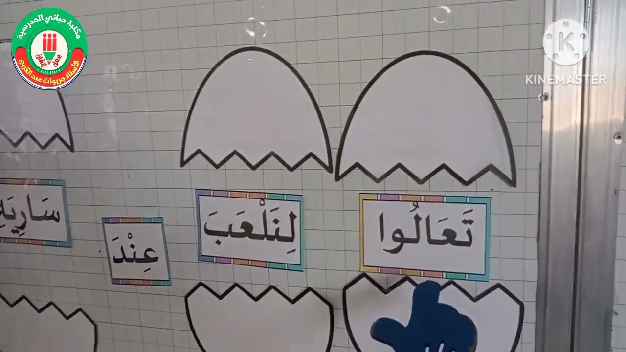 السنة الاولى:  الفترة التمهيدية تقطيع وترتيب الجملة +التقطيع الصوتي للكلمة  