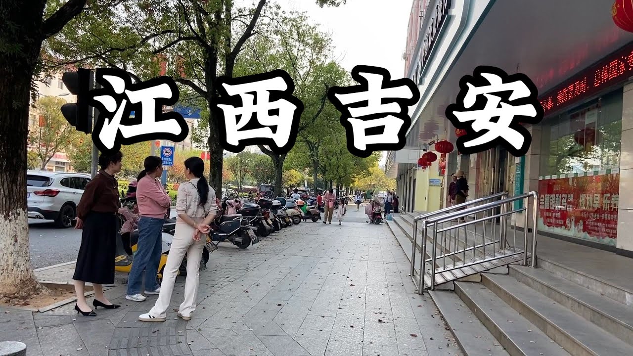 逛江西省吉安市火车站附近 到处路很新 不知道人都去哪了 南宋政治家文天祥的老家 Explore Ji'an City, Jiangxi Province China