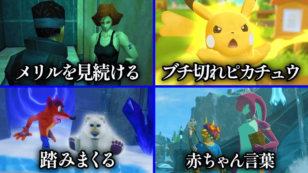 ゲームで同じことを繰り返していると何が起きるのか？？2