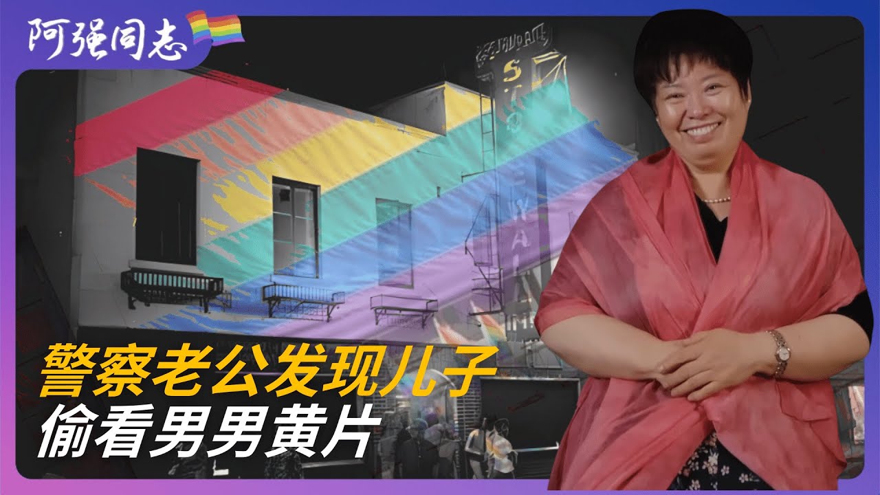 老公发现儿子电脑里的同性恋黄片｜男同｜济南｜色情片｜被动出柜｜警察｜同性恋影片｜