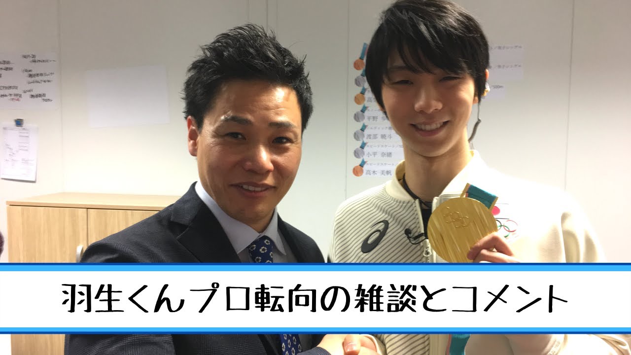 清水宏保が試乗中に語った羽生結弦くんについてのトーク続編を公開【直筆メッセージ有】　清水宏保
