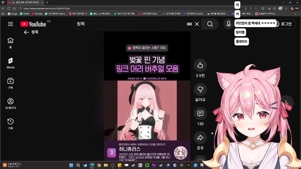 핑뚝 버튜버 모음에서 누락된 엘리