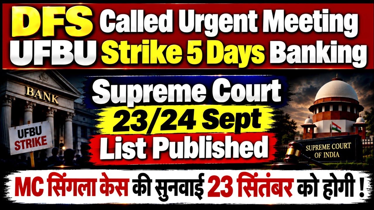 DFS Called Meeting For 5 Days Banking Strike | M C Singla Case Supreme Court Update 