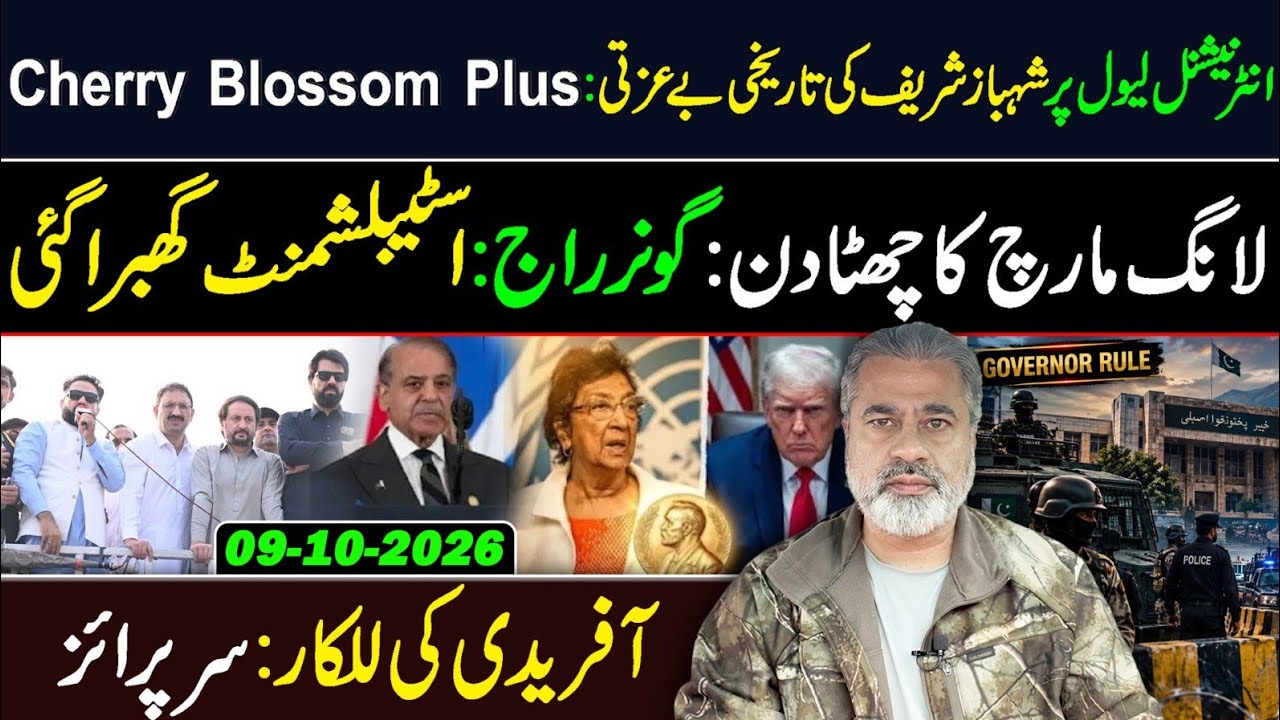 Historic Global Humiliation of Shehbaz Sharif || Long March Day 6 | Pakistan News || Imran Riaz VLOG