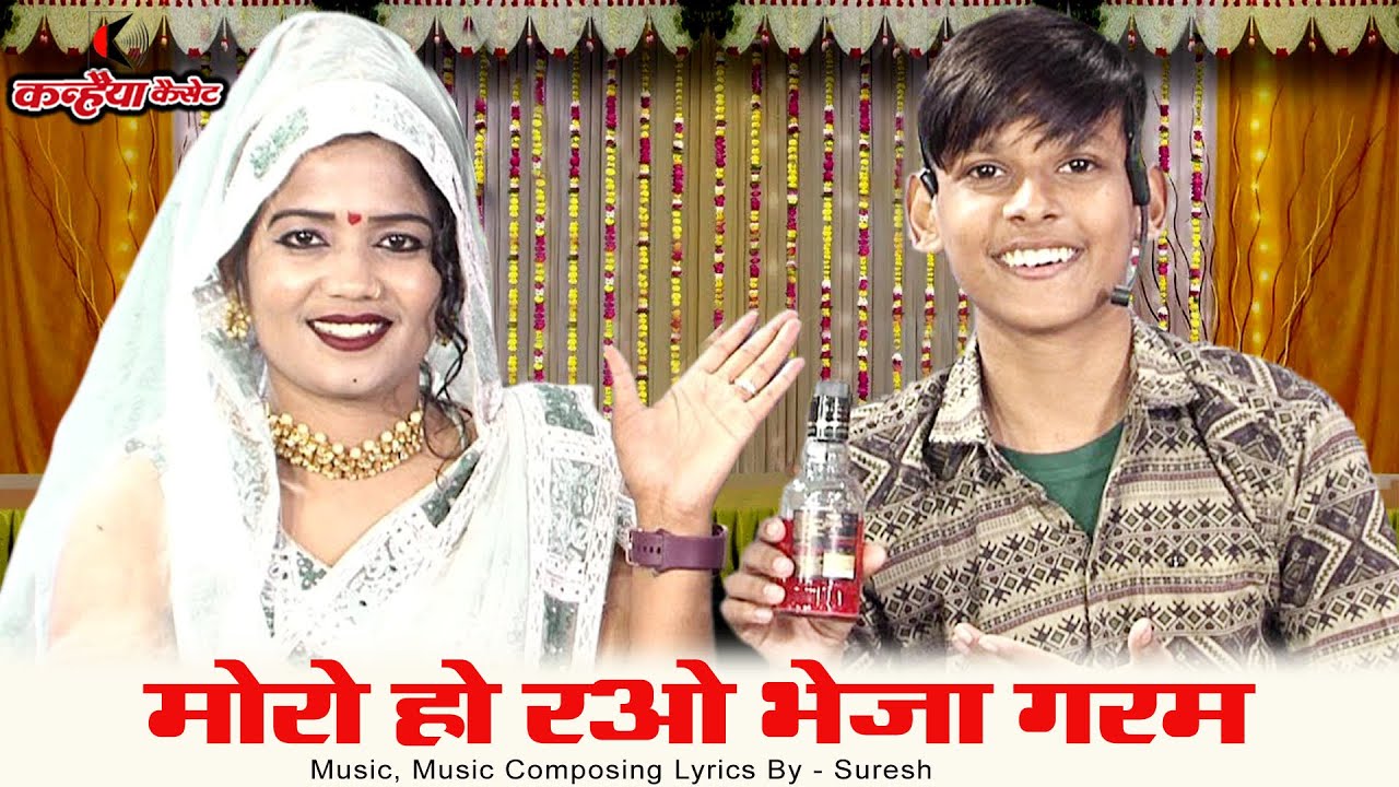 मोरो हो रओ भेजा गरम | मन के मिले न मोये बलम😒बुंदेली जवाबी लोकगीत मजा | युग बुंदेलखंडी ज्योति कुशवाहा
