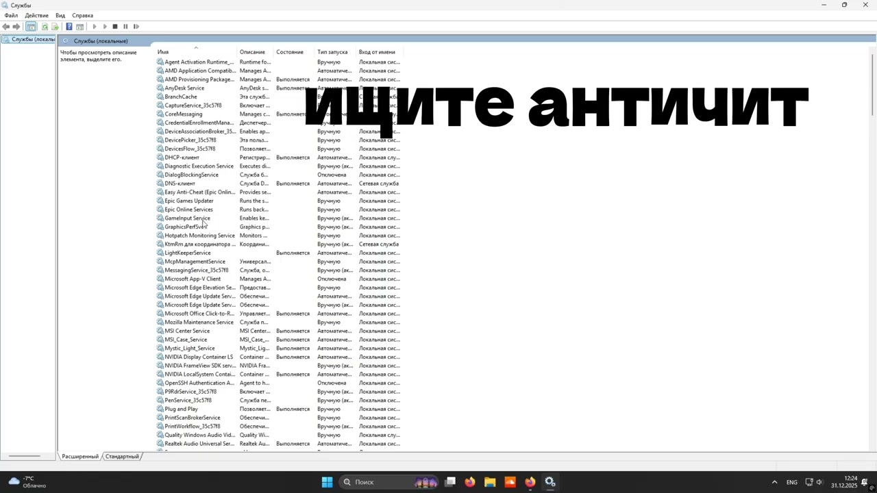 RUST - EAC: Authentication timed out (1/3) / САМЫЙ ЛЕГКИЙ СПОСОБ \\\ ОПИСАНИЕ