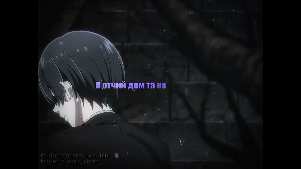 Тёмный дворецкий | Сиэль Фантомхайв | Проклятие русалки 