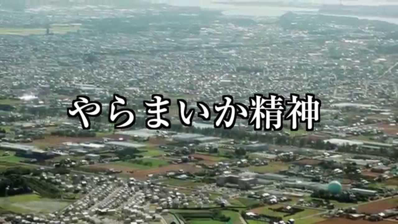 三方原用水のあらまし