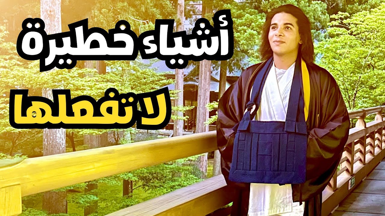 اشياء خطيرة تمنع استيقاظ العين الثالثة والاستنارة الروحية وتقوم ببرمجة العقل الباطن! استمع جيدًا