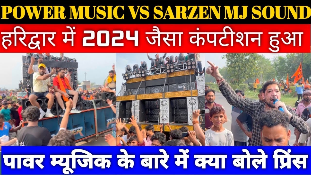 POWER MUSIC VS SARZEN MJ SOUND FULL COMPETITION हरिद्वार कवर यात्रा #dj #powermusic #sarzandj
