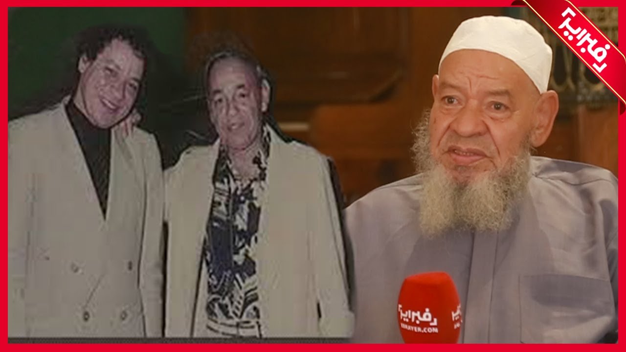 بلخياط: هددني الحسن الثاني بالسجن وغيرت 